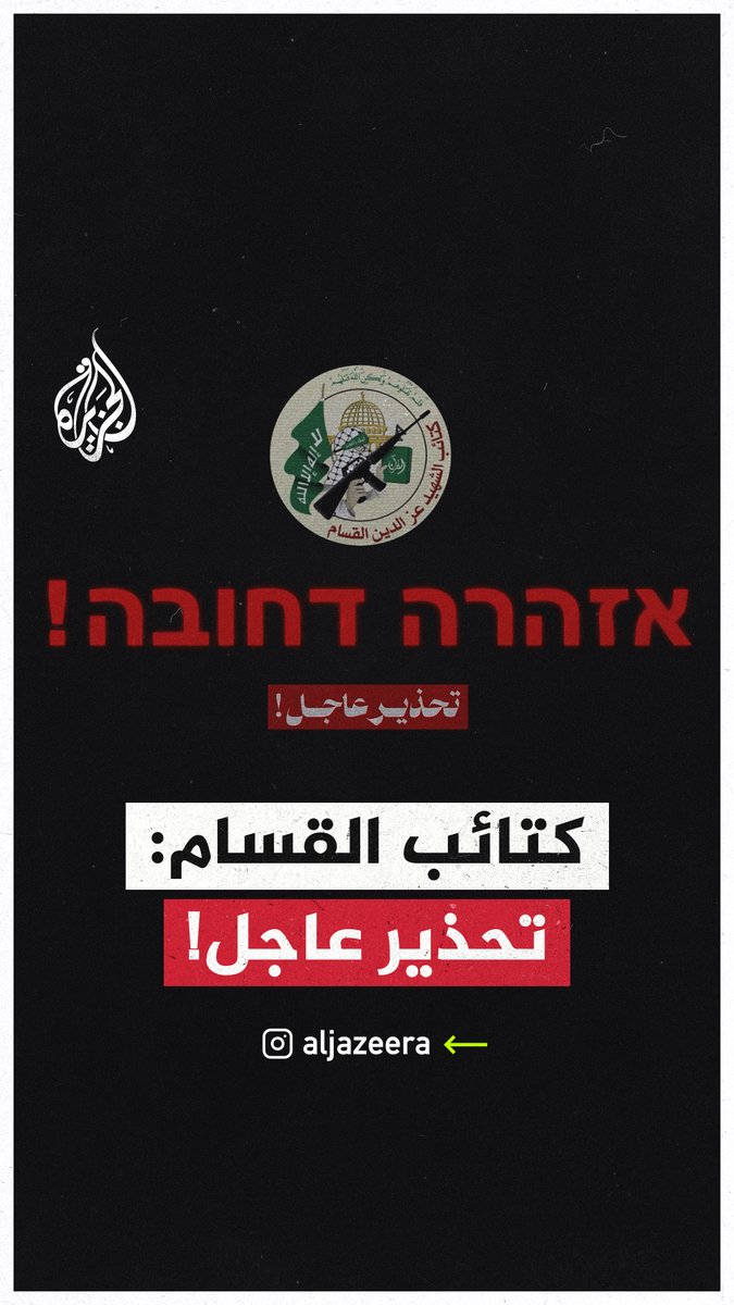 كتائب القسام للجيش الإسرائيلي: ستدفعون ثمن توسيع عملياتكم بمقتل جنودكم وأسراكم