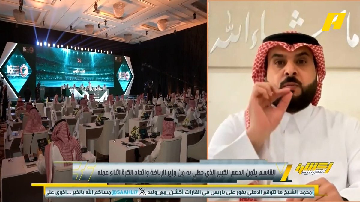 ناصر الهويدي: مشكلة السوبر بدأت بانسحاب الهلال وتم الموافقة عليه ثم أرادوا حلها بالأهلي لكن لجنة الاستئانف قاموا بمعاقبة الهلال عبدالله فلاته: كان يجب أن يتم رفض اعتذار الهلال .. وحدث خلل في المسابقات والانضباط والأمانة العامة مجاناً على شاهد برنامج #اكشن_مع_وليد يومياً الساعة 11:30مساءً بتوقيت السعودية على #MBCAction