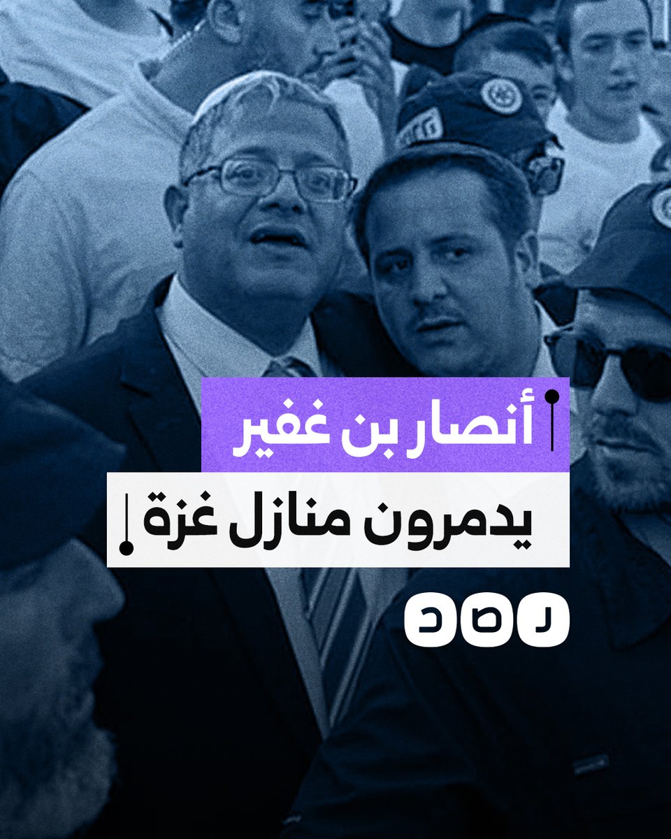 معظمهم تابعون لبن غفير.. ماذا نعرف عن فرقة "أوريا" المخولة بتدمير القطاع؟