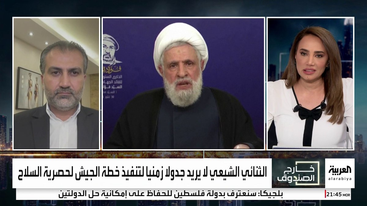 الكاتب السياسي مروان الأمين: . الجيش اللبناني سيطرح خلال اجتماع الحكومة خطة لتنفيذ حصر السلاح . حصر السلاح بيد الدولة قرار محسوم ولا تراجع عنه.. وخطاب نبيه بري تكرار لمبررات مستهلكة #قناة_العربية #خارج_الصندوق