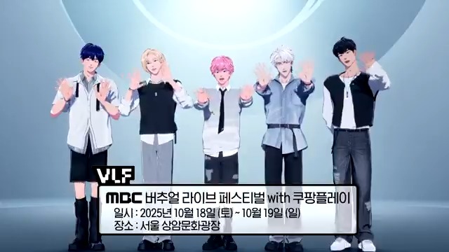 MBC ๋ฒ์ถ์ผ ๋ผ์ด๋ธ ํ์คํฐ๋ฒ with Coupang Play! ๐ <PLAVE(ํ๋ ์ด๋ธ)>๊ฐ ๋ณด๋ด๋ ํน๋ณํ ์ด๋์ฅ ๐ - ๊ณต์ฐ ์ผ์ : 2025๋
10์ 18์ผ (ํ ), 19์ผ (์ผ) - ๊ณต์ฐ ์ฅ์ : ์์ธ ์์๋ฌธํ๊ด์ฅ - ํฐ์ผ ์คํ : 2025๋
9์ 11์ผ 20:00 ~ ๐ซ ์ฟ ํกํ๋ ์ด ๋ชจ๋ฐ์ผ ์ฑ๋ด ์๋งค ํ์ด์ง์์ ๋ง๋์!โค #PLAVE #ํ๋ ์ด๋ธ