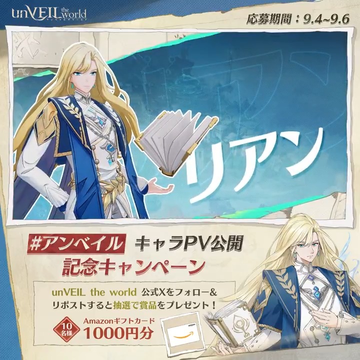 📺✨キャラクターPV・リアン編✨📺 ⚖️✝️SSRアウラス - リアン キャラクターPVを公開しまシタ! アクシスの水の女神に仕える気高き神官デス。 真摯で真面目な性格は、優しい心を持つことの証でもありマス。