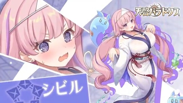 ／ 新キャラクター紹介💫 ＼ 【お化け役ならあたしに任せて】シビル が新登場！ ※詳細はゲーム内をご確認ください #天啓パラドクス #テンパラ