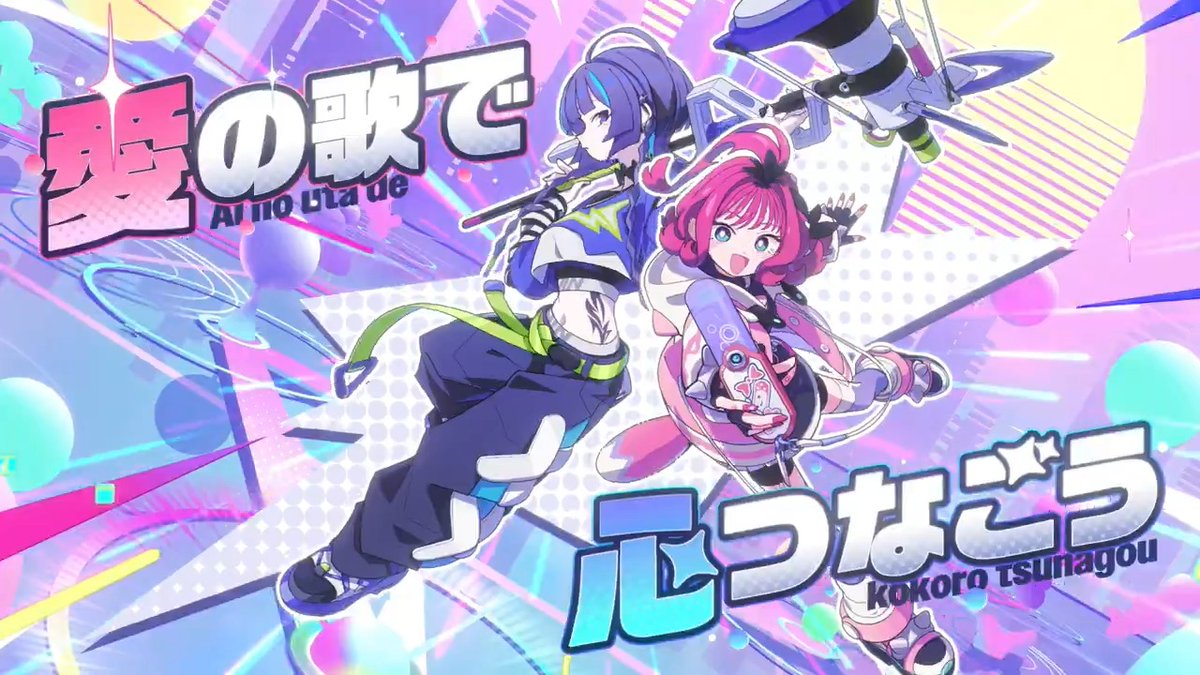 ◤ 公開情報 ◢ 『QQQbeats!!!』テーマソングMV先行初公開! ゲームの世界観が詰まった公式動画を通じて 本作の魅力をお楽しみください。 ♪Love Colors feat.シイナ(CV:琴宮歩夢)&アメ(CV:元吉有希子) / Snail's House ▼YouTubeでも公開中 #QQQb #QQQbeats