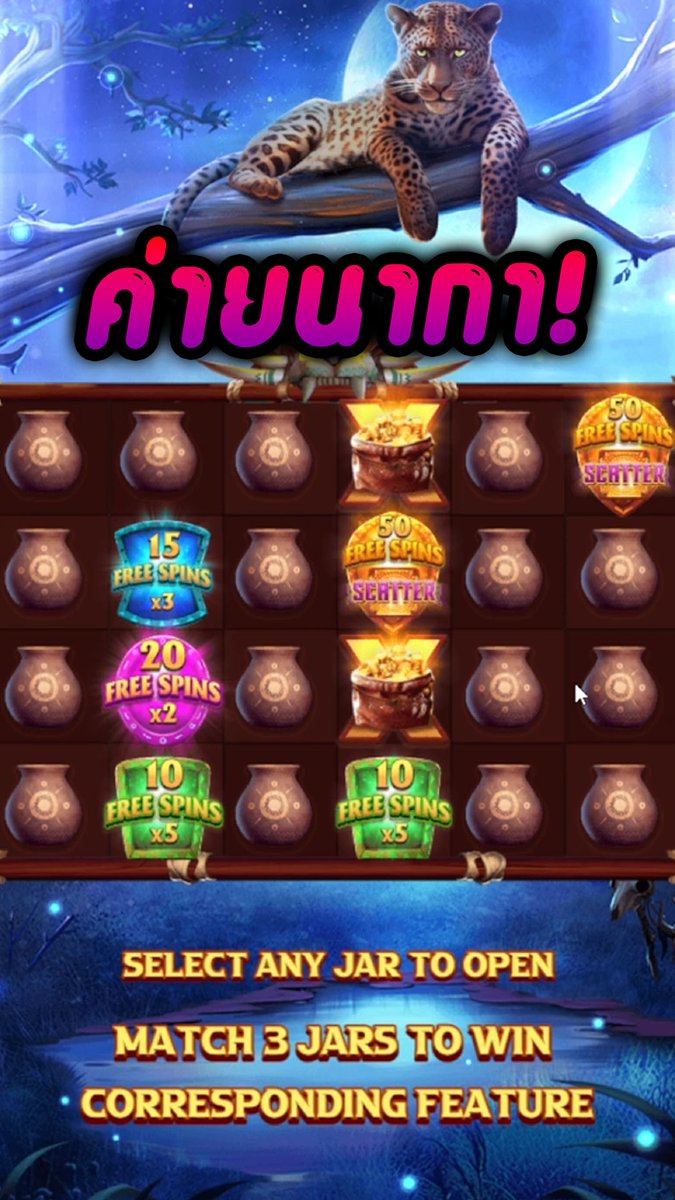 Mega Wild Safari - Naga Games หายไป 2 วัน ซอรี่