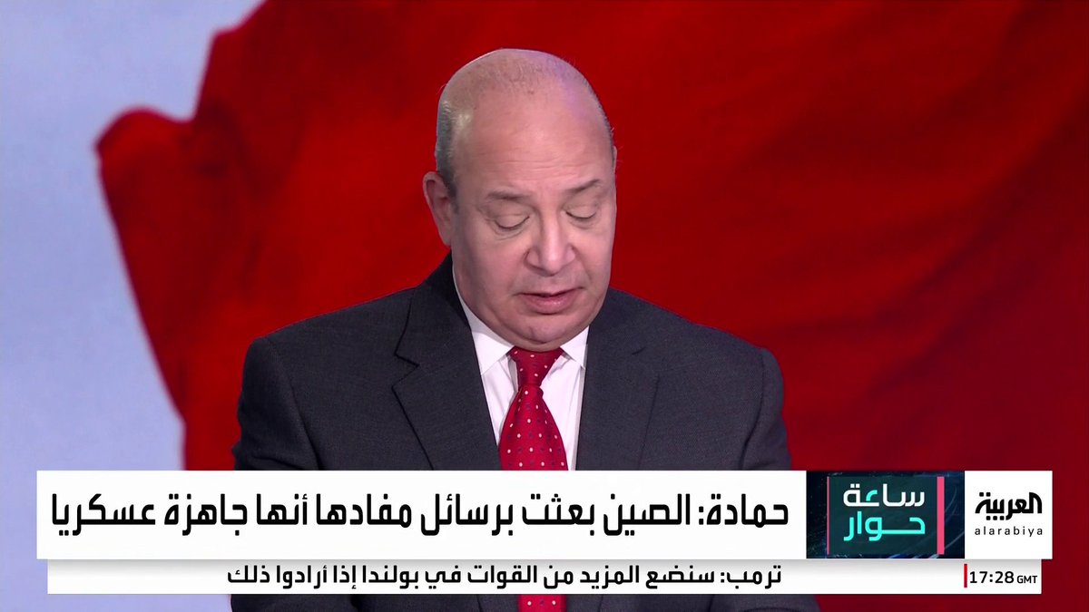مستشار العربية لشؤون الشرق الأوسط علي حمادة: احتمالية النزاع مع أميركا حول تايوان تعطي قوة لتصريحات الصين بشأن النظام العالمي الجديد.. ومستشار العربية لشؤون التسليح رياض قهوجي: ترمب منزعج بسبب حضور نيودلهي قمة شنغهاي وعدم استجابة بوتين لعروضه #ساعة_حوار #قناة_العربية