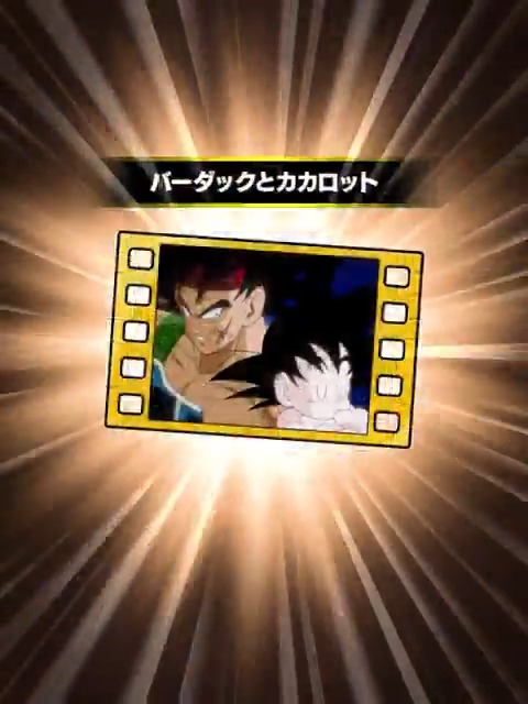 ◤サポートメモリー紹介🎞 ◢ 「たったひとりの最終決戦」で獲得できる 新たなサポートメモリー「バーダックとカカロット」は、 発動するとバトル開始から2ターンの間、 「下級戦士」カテゴリの味方全員の 気力+1、ATKとDEF10%UP(1回のみ)！ 演出にも注目だ！👀 #ドッカンバトル #ドラゴンボール