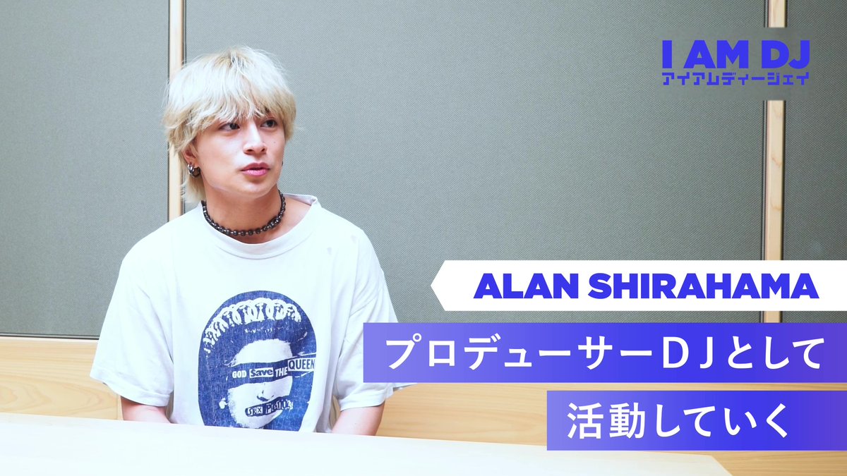 I AM DJ|白濱亜嵐|プロデューサーDJとして