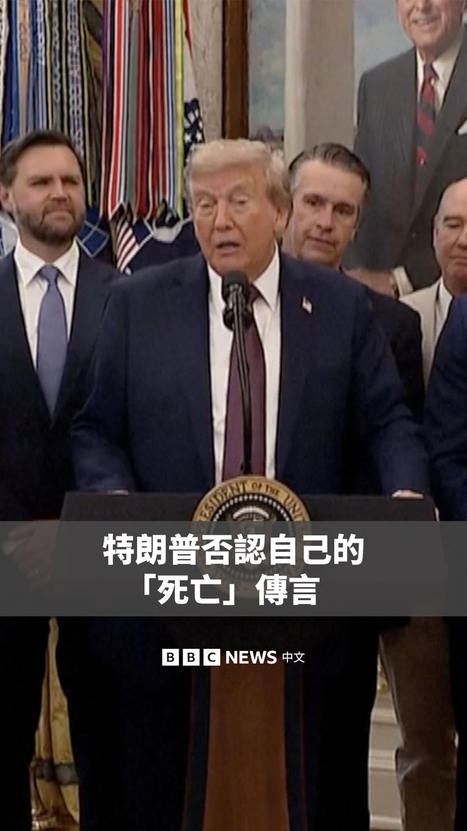 美国总统特朗普周二否认了社交媒体上有关他“死亡”的传言,称他在周末非常“活跃”,而相关说法都是“假新闻”。 79岁的特朗普上周连续多日没有公开行程,加上此前他手部淤青、脚踝肿胀的照片流出,使其健康状况成为美国社交媒体上的热门话题。