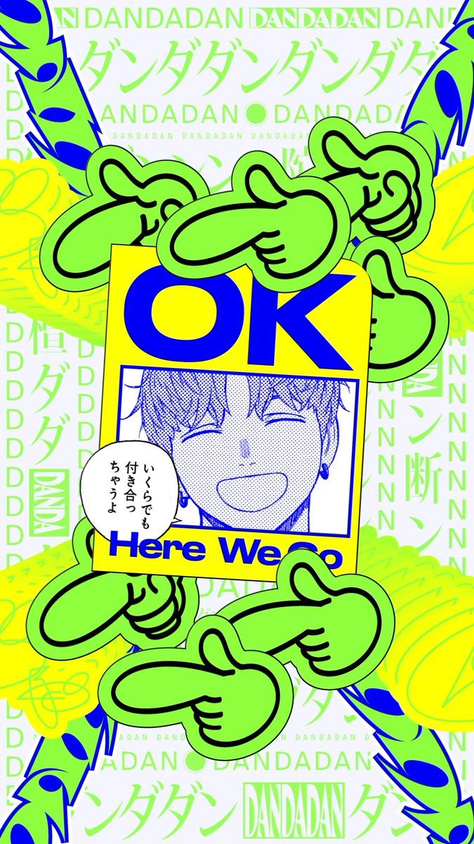 【ダンダダン】 ジジと邪視 「いくらでも付き合っちゃうよ」