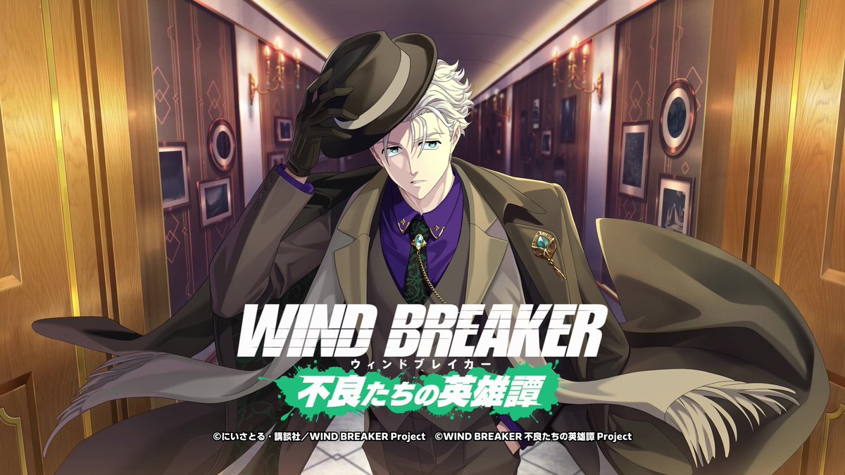 【新キャラクターの詳細をご紹介📝】 9/5(金)アップデート後より登場予定！ [彩輝の帝王]梅宮 一の詳細を動画でご紹介いたします✨️ ぜひご覧ください！ #ウィンヒロ #ウィンブレ #ウィンヒロハーフアニバーサリー