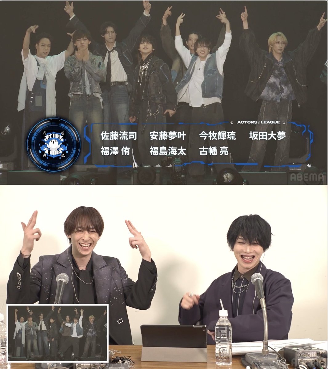 ACTORS☆LEAGUE in Dance 2025🕺 見逃し配信中🎬 ✅マルチアングルでは 「植田中のブレイクルーム」も☕️ #佐藤流司 の挨拶シーンの裏では 会場と同じくらい #植田圭輔 も大興奮🥳 ぜひ2画面でお楽しみください👀
