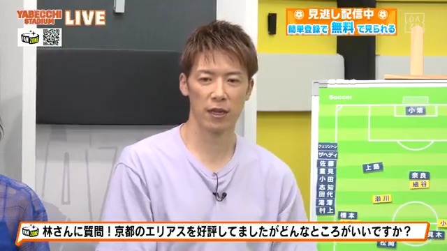 ／ 全てにおいてレベルが高い！ 助っ人外国人の中でもスーパーな選手👏 ＼ 教えて！ #林陵平 さん🙋‍♂️ #京都サンガ #ラファエルエリアス 選手の どんなところがいい？？ DAZN Japan 林 陵平 Ryohei Hayashi 京都サンガF.C.【公式】 ---- #やべっちスタジアム #217 無料配信中▶️ 視聴はこちら▶︎ ----