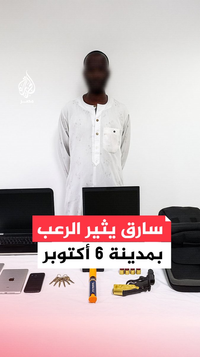 سارق يثير الرعب بطريقته في كسر زجاج السيارات وسرقة محتوياتها بمدينة 6 أكتوبر.. ماذا وجدت الشرطة بحوزته؟