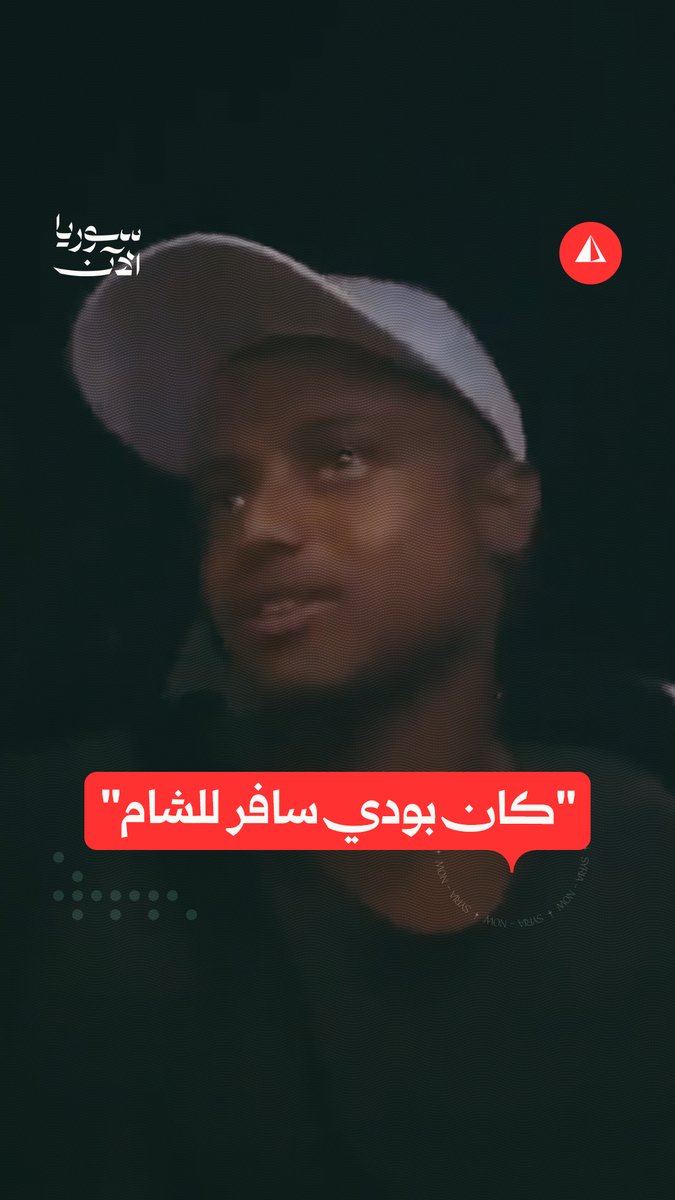 اليوتيوبر أبو فلة يعبر عن حزنه لفشله في السفر إلى سوريا بعد أن اشترطت عليه سلطات المطار الحصول على فيزا قبل خروجه، مؤكدا حبه الكبير لسوريا ورغبته بزيارة محافظاتها