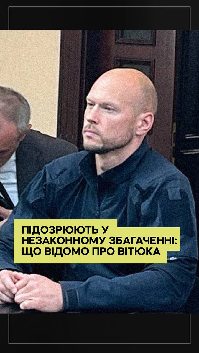 У Вищому антикорупційному суді обирають запобіжний захід фігуранту нашого розслідування, генералу СБУ Іллі Вітюку. НАБУ І САП підозрює його у незаконному збагаченні та в недостовірному декларуванні. Більше — дивіться у відео