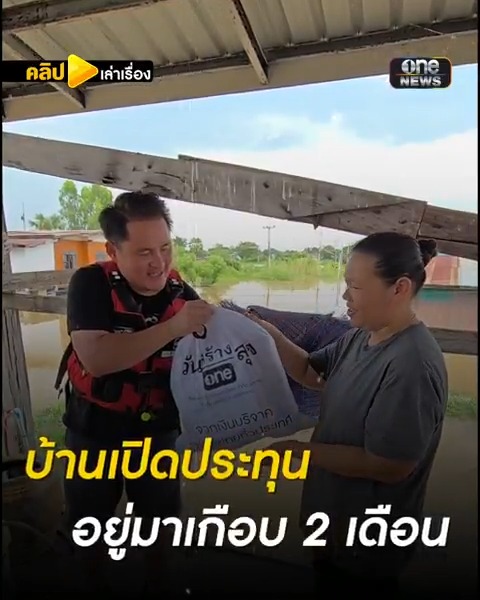 พิจิตรน้ำท่วมหนัก บางพื้นที่ท่วมสูงกว่า 3 เมตร ชาวบ้านอยู่อย่างลำบากร่วม 2 เดือน #คลิปเล่าเรื่อง #สำนักข่าววันนิวส์