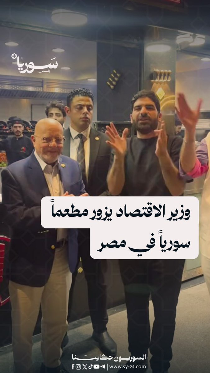 على أنغام المواويل.. وزير الاقتصاد بين أبناء الجالية السورية في مصر متداول