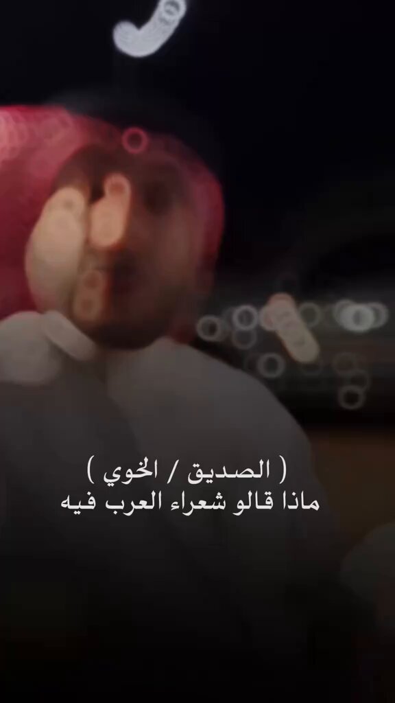 الخوي عند أهلنا ❤️