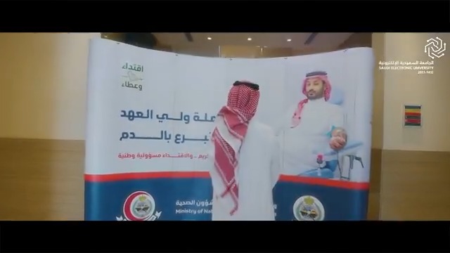 🎥جانب من مشاركة قيادات ومنسوبي وطلبة #الجامعة_السعودية_الإلكترونية في #حملة_ولي_العهد_للتبرع_بالدم، #رواد_تعليم_المستقبل