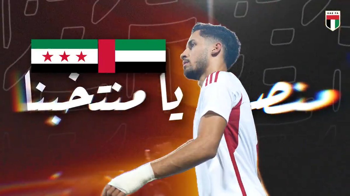 شاهدوا ثلاثية الأبيض مرة ثانية بعدستنا الخاصة 🤩📹 #منتخب_الإمارات