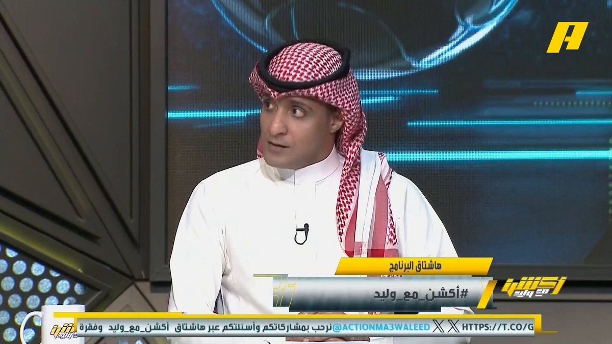 عماد السالمي عن لقاء #السعودية_مقدونيا: - رينارد يواصل الاختراع في التشكيل - إيجابية التسجيل من المهاجمين - الأفكار الهجومية ينقصها الانسجام #المنتخب_السعودي مجاناً على شاهد برنامج #اكشن_مع_وليد يومياً الساعة 11:30مساءً بتوقيت السعودية على MBCAction