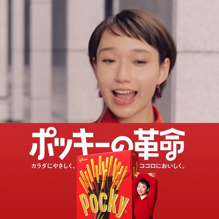 え!?ポッキーが変わった??? 自分が変わった??? つまりそれは…?