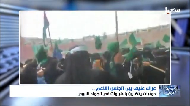 عراك عنيف بين الجنس الناعم .. حوثيات يتضاربن بالهراوات في ما يسمى بـ #المولد_النبوي..