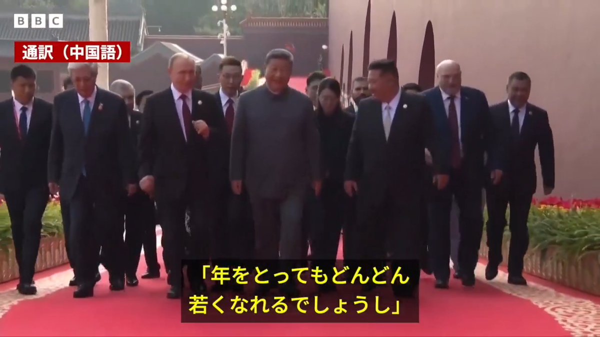 BBCニュース - 習主席とプーチン大統領、臓器移植や「永遠の命」について会話