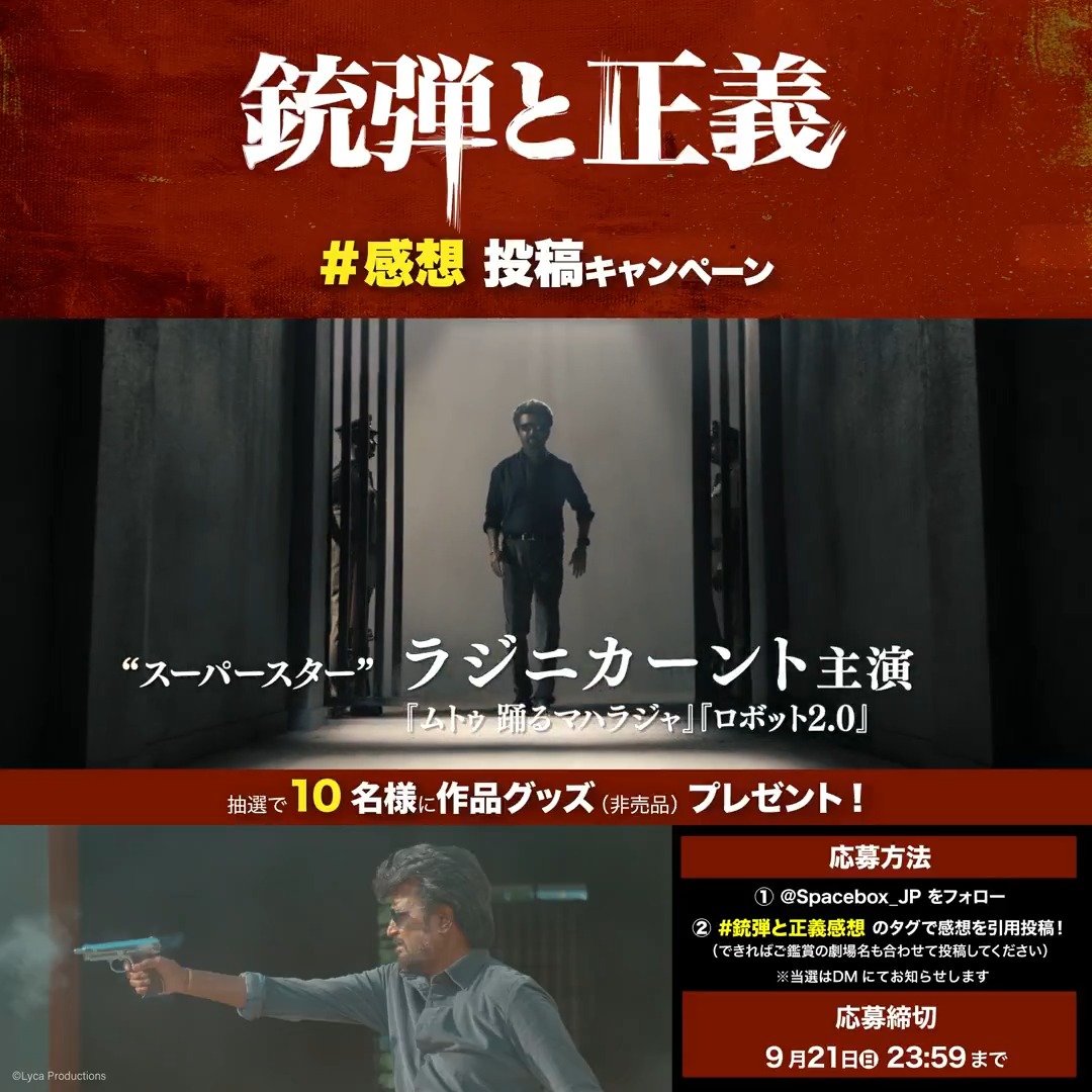◥◣感想キャンペーン◢◤ 1. 当アカウントをフォロー 2. この投稿を引用し #銃弾と正義感想 のハッシュタグをつけて感想を投稿 抽選で10名さまに、作品グッズ(非売品)をプレゼント🎁 締め切りは9月21日(日)💥 ご応募をお待ちしています🎬