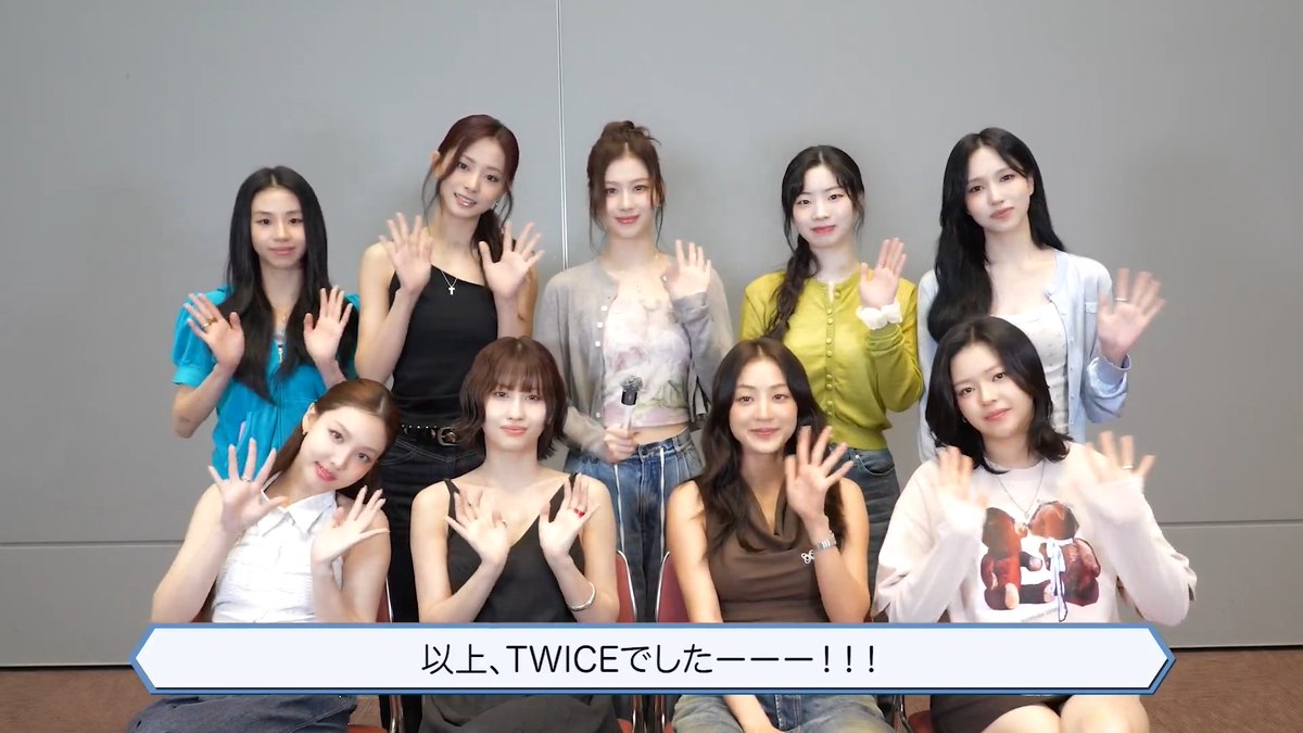 // TWICE からコメント動画が届きました💌 \\ 📅9月17日(水)18:30開演 東京ドーム公演を🗾全国47都道府県の映画館に生中継! 映画館で一緒に盛り上がりましょう! 🎫ファンクラブ先行/プレオーダーは、 9月7日(日)23:59まで申込受付中💨 #TWICE #THISISFOR