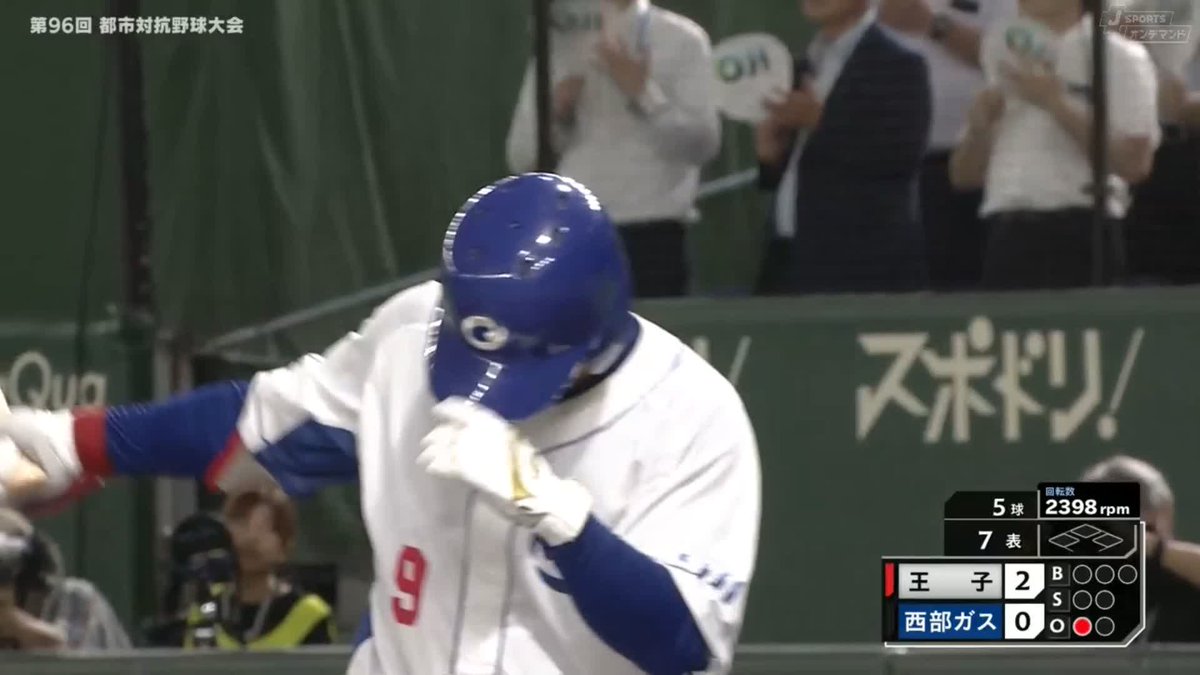 ⚾️7回表⚾️ 王子 柴崎聖人 選手が東京ドームで躍動！ 本大会での初ホームランで追加点💫 王子 vs. 西部ガス 都市対抗 2025 全試合LIVE配信！ #熱いぜ都市対抗