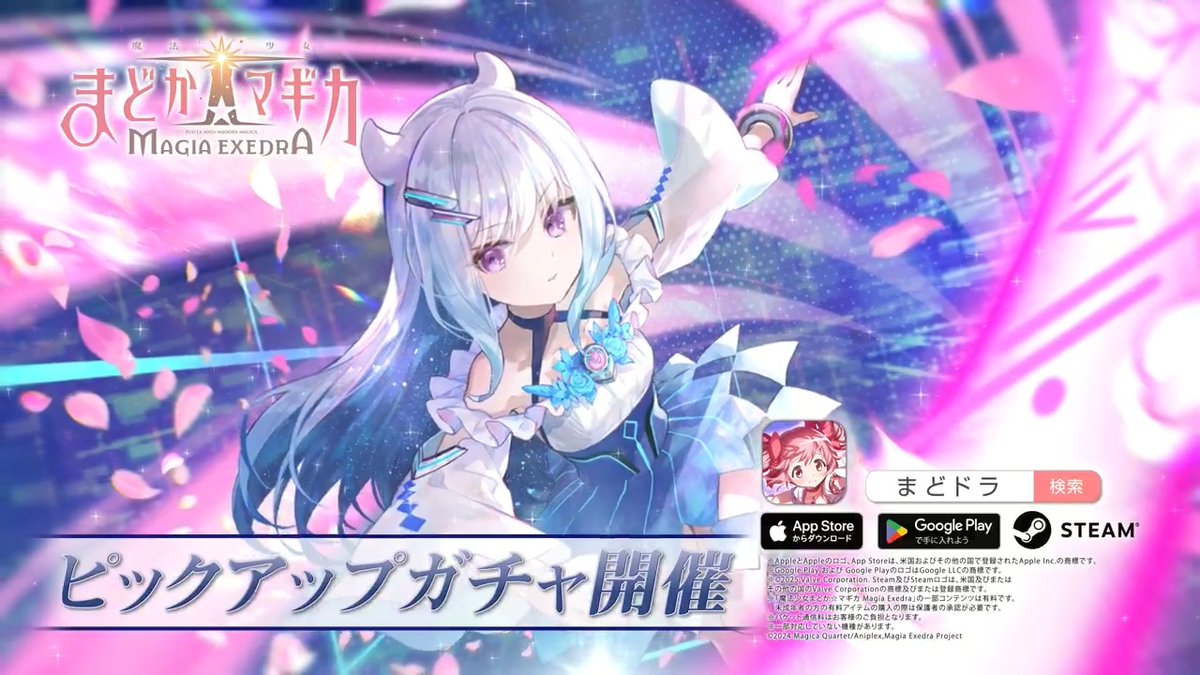 ✧━━━━━━━━━━━━✧ 【予告】9/8(月) 12時 実装決定✨ ✧━━━━━━━━━━━━✧ メインクエスト「マギアレコード編 第1部」完結に合わせて実装🌸 新★5キオク [刻み込む桜の物語] 万年桜のウワサ #鈴木みのり 「最終プロトコル、起動。大切な人たちを守る。」 #まどドラ