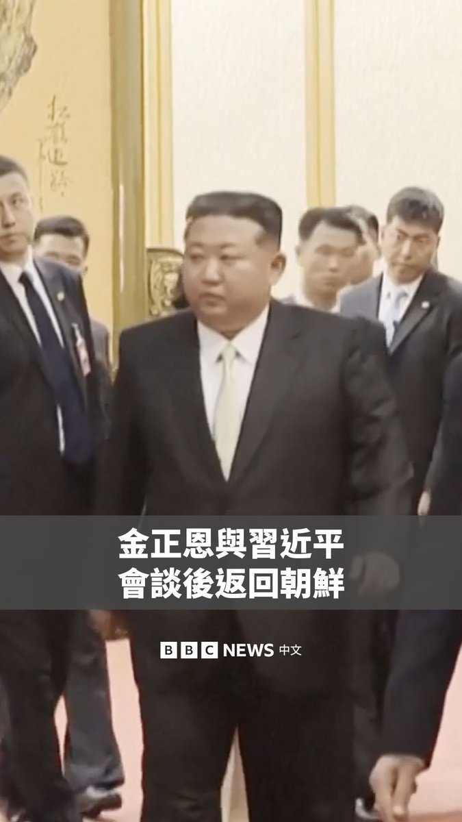 朝鲜领导人金正恩周四（9月4日）在北京会晤习近平。朝中社报导称，两人进行了“亲切友好”的会晤。 此次会晤前一天，金正恩出席了在北京举行的二战胜利日阅兵。两人周四的双边会晤持续了一个多小时。在与习近平共晋晚餐后，金正恩乘火车返回朝鲜。