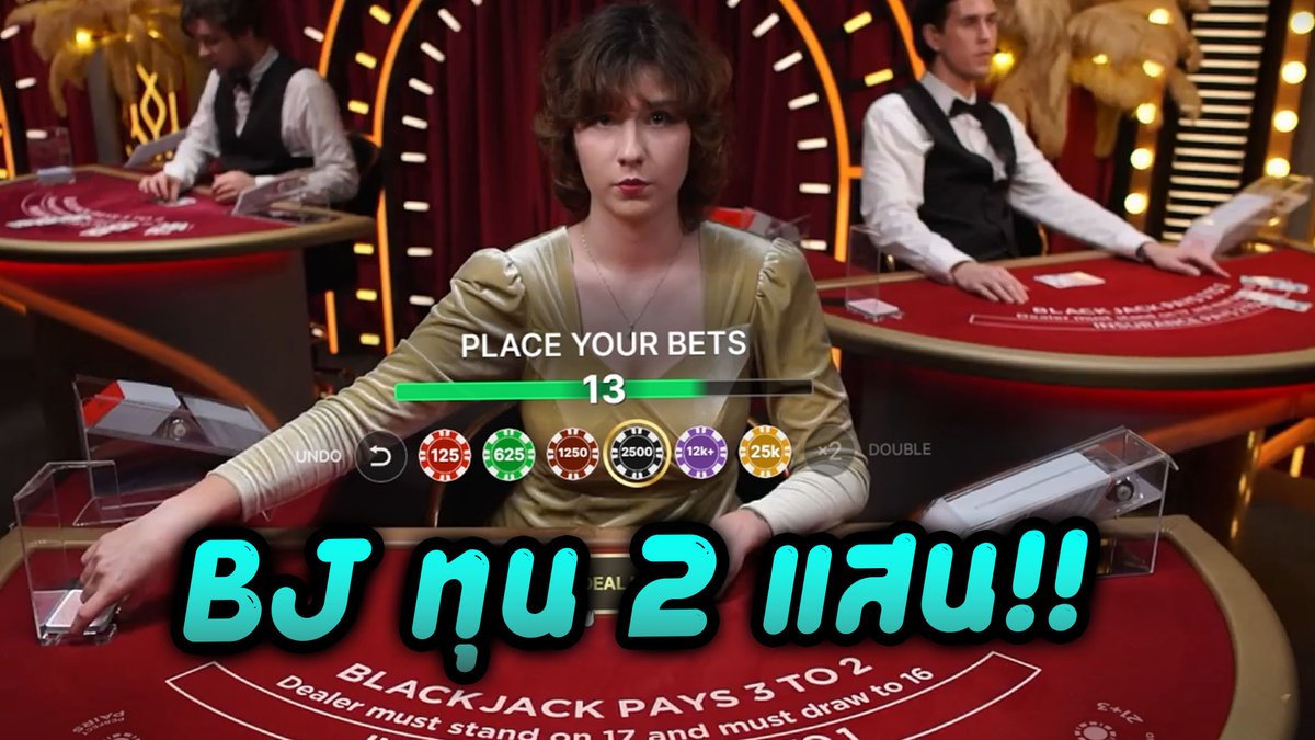 Blackjack - Evolution เริ่มที่ไหนก็จบที่ไหน!