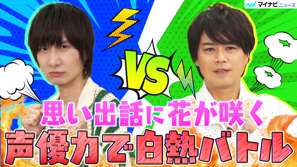 ＼#PR／ 今回の「 #声優即興演技ゲーム 」は #浪川大輔 さん #前野智昭 さんが声優力が試される3つのゲームに挑戦✨ 金融知識が楽しく学べるカードゲーム「お金の達人一首」などゲームは驚きの結果に…！ 本編はこちらから👀 🎬 #Visa #Visaデビット
