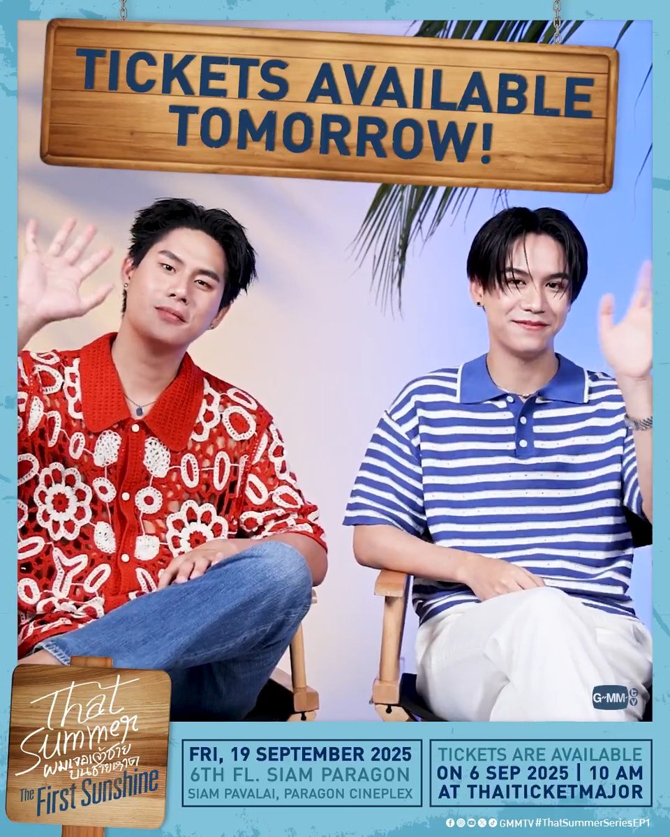 พรุ่งนี้เตรียมตัวกดบัตร 'That Summer ผมเจอเจ้าชายบนชายหาด: The First Sunshine’ 📍FRI, 19 SEP 2025 6th Fl. SIAM PARAGON - SIAM PAVALAI, PARAGON CINEPLEX TICKETS ON SALE: 6 SEPTEMBER 2025 | 10 A.M. AT THAITICKETMAJOR 🔗 MORE INFO #ThatSummerSeries #GMMTV