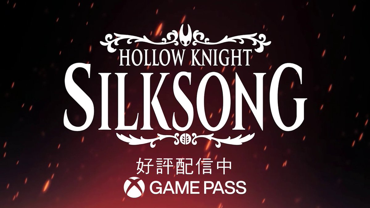 ついに！みなさんお待ちかね！ 『Hollow Knight: Silksong』が好評配信中🪡 ✅ #GamePass でプレイ可能 ✅ Xbox Play Anywhere 対応 詳しくはこちら⬇️ #Xbox #ゲームパス #XboxPlayAnywhere #シルクソング #ホロウナイト