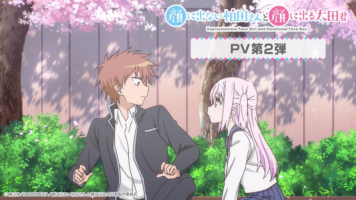 / 2025年10月放送開始✨ #柏田さんと太田君 PV第2弾を公開🌸 \ 主題歌にのせて、 本作の魅力が盛りだくさんのPVとなっておりますので、ぜひご覧ください👀 アニメ公式サイトはこちら👇