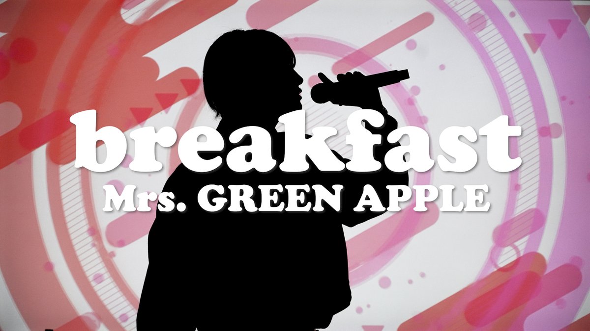breakfast /Mrs. GREEN APPLE【歌ってみた】 Vocal :りうら 『私らしく「おはよう」』 ◇Full ver.