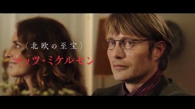 ╋━━━━━━━━━ マッツ・ミケルセン生誕60周年祭 開催決定 日本初公開含む7作品を一挙上映 ━━━━━━━━━╋