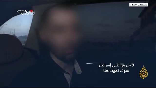 القسام تبث شريطا مصورا قالت إنه لأسير إسرائيلي لديها يدعى "غاي دلال" يحمّل فيه رئيس الوزراء الإسرائيلي بنيامين نتنياهو مسؤولية استمرار احتجازه في #غزة #حرب_غزة #الأخبار