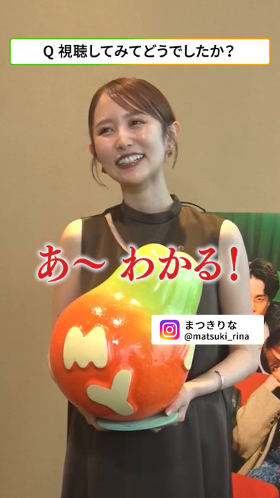 出汁の感想を言うシーンにモヤっとする？ ￣V￣￣￣￣￣￣￣￣￣￣￣￣￣￣ 2話『結婚学入門』の先行試写会の感想をお届け！🎬 まつきりなさん まつきりな Rina Matsuki 夏目もえかさん 夏目もえか フミ殿さん フミ殿⛵️⇄🏯 ▼視聴はこちら 💚🧡恋愛考察バラエティ『#セフ恋』独占配信中
