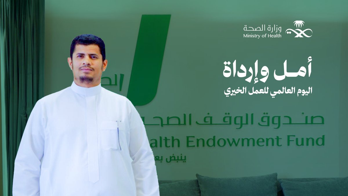 من الألم إلى الأمل 🦾 #منصة_شفاء تعيد الأمل لمبتوري الأطراف في كل مناطق المملكة، مثل وهاج صالح الذي اختار النهوض رغم الإصابة. #اليوم_العالمي_للعمل_الخيري