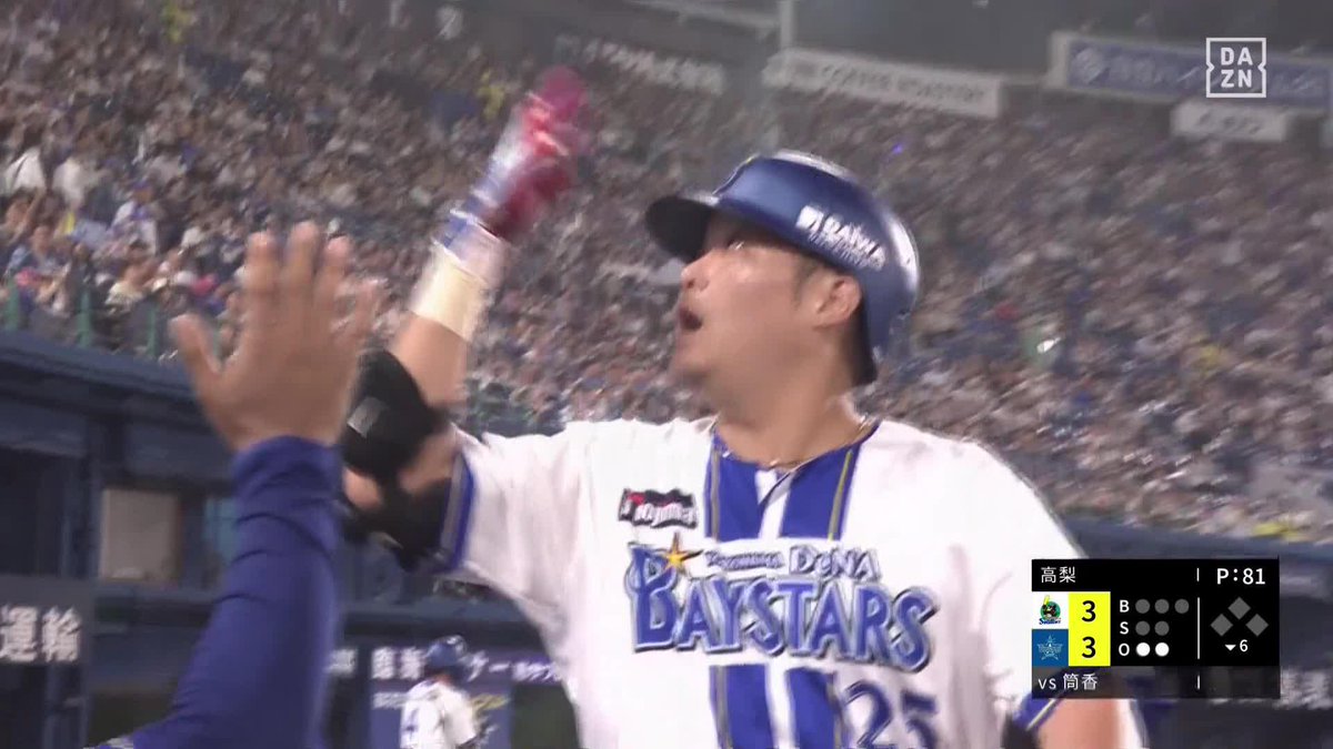 Swing, blast, GoT To Go! まさにスーパーな状態 逆方向へ弾丸ライナーが突き刺さる 筒香嘉智 第15号同点ホームラン ⚾プロ野球(2025/9/5) 🆚DeNA×ヤクルト 🆓DAZN 無料ライブ配信中 #無料だぞーん #華金野球 #オレをみろ #baystars #だったらDAZN