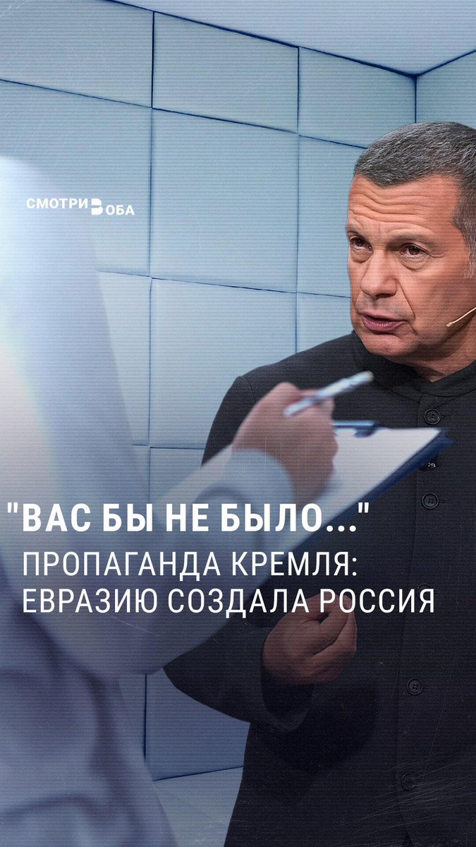 "Никогда не было таких стран". Пропаганда Кремля заявляет, что половину государств на политической карте Евразии создала Россия