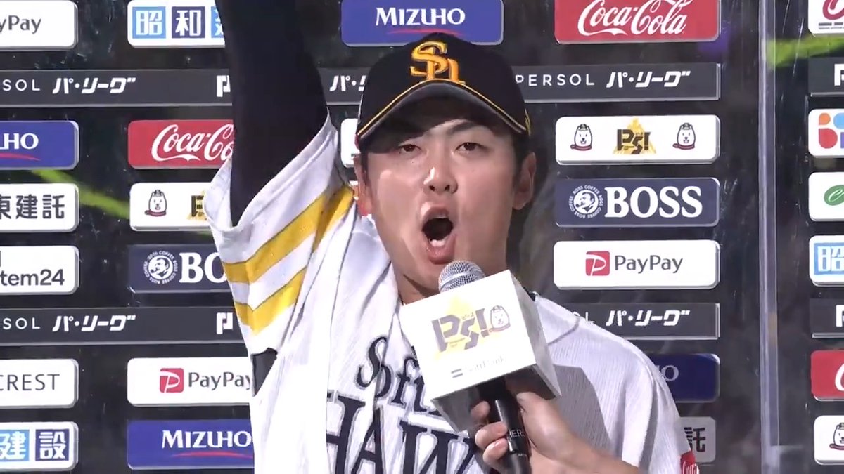 ／ 9/5 ヒーローインタビュー⚾️ ＼ 福岡ソフトバンク 大津亮介 投手 牧原大成 選手 石塚綜一郎 選手✨