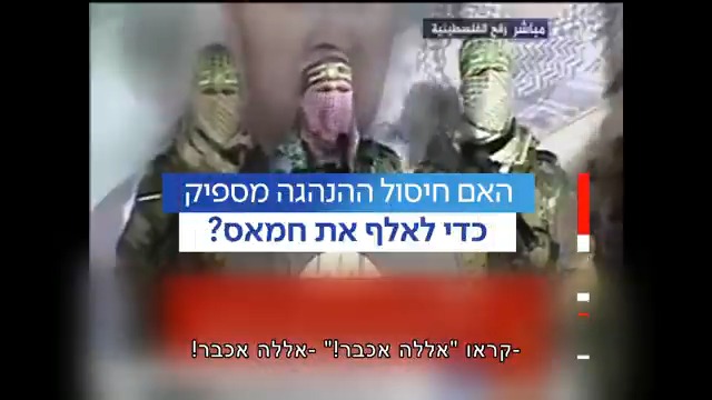 האבא של "הג'יהאד התקשורתי" חוסל: מה המשמעות של מות דובר חמאס אבו-עוביידה? | הכתבה המלאה - מחר ב-#חדשותהשבת עם Ayala Hasson.