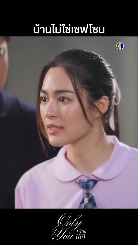 เมื่อบ้านที่มีพ่อแท้ๆ อยู่ ไม่ใช่เซฟโซนของตะวันอีกต่อไป เลยเป็นสาเหตุที่พี่ตะวันต้องจากน้องไอร่าไปฮ่องกง #เพียงเธอEP8 . #เพียงเธอ #OnlyYouTheSeries ทุกวันศุกร์ เวลา 20.30 น. ช่อง 3 และ 3Plus ย้อนหลัง > #ดูสดเพียงเธอ