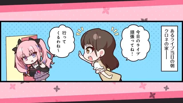 【ボイスコミック】 夜羽咲クロネ ⇆ 鈴原希実 #1 作画・動画：れでぃば (れでぃば)